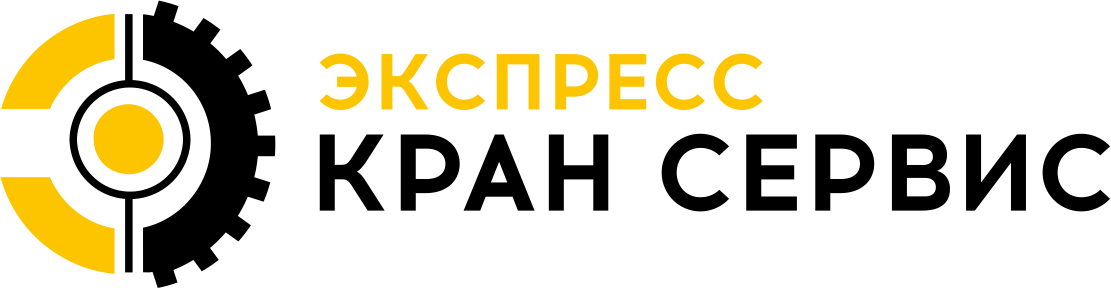 Экспресс Кран Сервис