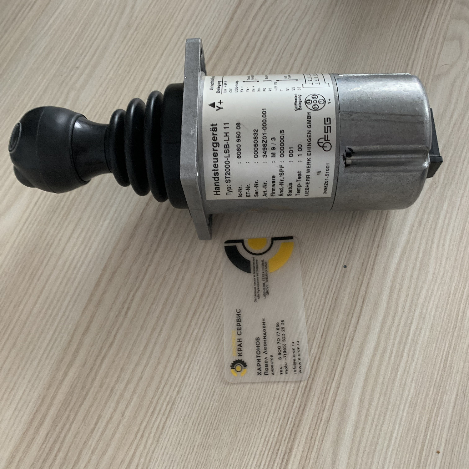 Джойстик Liebherr 606095008
